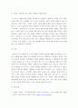 인간행동의 심리학적 이해 ) 최근 우리사회에서는 성적소수자(LGBT)의 권리를 보호하고 그들의 성적 선택권을 인정하자는 입장과 이들을 무조건 반대하거나 혐오하는 입장이 심하게 대립하고 있다. 심리학은 성적소수자들을 어떻게 이해하고 있는지를 설명하고, 본인은 이 문제를 해결하는 것이 좋을지에 대한 개인적인 의견을 제시하시오. 4페이지