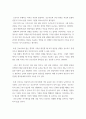 자기계발세미나 인간심리이해 ) 10년후 자기의 모습은 어떠한가 3페이지