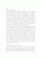 전략 경영 ) 기업이 이익을 확대하는 방식과 가치를 확대하는 방식의 차이점 3페이지