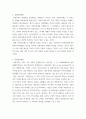 정책학 ) 지방자치의 장점과 단점을 논의해보시오 1.정치적문제점 2.행정적문제점 3.경제적문제점 4.사회적문제점 4페이지