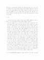 조직행동론 ) 갈등관리 5가지 전략은 회피형, 지배형, 수용형, 타협형, 통합형이다 3페이지