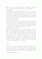 조직행동론 ) 갈등관리 5가지 전략은 회피형, 지배형, 수용형, 타협형, 통합형이다 4페이지