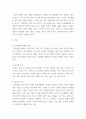 특수아 통합교육 ) 장애인 등에 대한 특수교육법에 명시된 장애유형 1가지 선택하여 장애아동의 특성 및 성공적인 통합교육을 위한 지도방법, 지원 전략을 제시하시오 3페이지