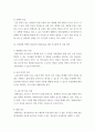 특수아 통합교육 ) 장애인 등에 대한 특수교육법에 명시된 장애유형 1가지 선택하여 장애아동의 특성 및 성공적인 통합교육을 위한 지도방법, 지원 전략을 제시하시오 4페이지