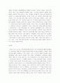 프랑스 감성과 문학 ) 보바리슴(Bovarysme)이라는 개념을 마담 보바리 1부 8장-9장(강의교재 발췌본이나 소설을 참고)을 이용하여 설명하고, 여러분 자신 안에 있는 보바리슴을 분석해보세요 5페이지