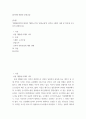 해양과 문화교섭 ) 대항해시대에 대하여 해항도시와 문화교섭의 성격과 구체적 사례 및 역사에 근거하여 설명하시오 2페이지