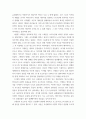 해양과 문화교섭 ) 대항해시대에 대하여 해항도시와 문화교섭의 성격과 구체적 사례 및 역사에 근거하여 설명하시오 4페이지