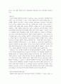 해양과 문화교섭 ) 대항해시대에 대하여 해항도시와 문화교섭의 성격과 구체적 사례 및 역사에 근거하여 설명하시오 5페이지