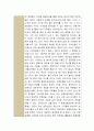 해외동포사회의 이해 ) 독서감상문 - 러시아지역 한인의 삶과 기억의 공간 7페이지