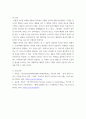 현대광고와 카피전략 ) 광고 중에 브랜드 이미지 혹은 기업 이미지를 잘 나타내는 실제 광고물(영상광고 혹은 인쇄광고)을 택한 후 그 광고에 대한 평가를 기술하시오 7페이지
