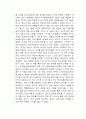 2022 미래지도 독후감 2페이지