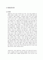 불공정사회 독후감 1페이지