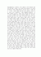 불공정사회 독후감 2페이지