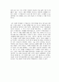 예수는 역사다 독후감 2페이지