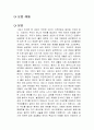 요즘 애들 독후감 1페이지