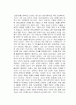 웰컴투 인공지능 독후감 2페이지