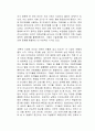 인류세 (인간의 시대) 독후감 2페이지