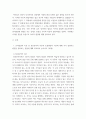 유아발달 ) 유아발달의 이론 중 정신분석학 이론과 동물행동학 이론에 대해 각각 설명하고 발달을 살펴보는 관점에 대해 비교하여 논하시오 3페이지