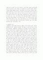 유아발달 ) 유아발달의 이론 중 정신분석학 이론과 동물행동학 이론에 대해 각각 설명하고 발달을 살펴보는 관점에 대해 비교하여 논하시오 4페이지