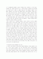 유아발달 ) 유아발달의 이론 중 정신분석학 이론과 동물행동학 이론에 대해 각각 설명하고 발달을 살펴보는 관점에 대해 비교하여 논하시오 5페이지