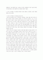 유아발달 ) 유아발달의 이론 중 정신분석학 이론과 동물행동학 이론에 대해 각각 설명하고 발달을 살펴보는 관점에 대해 비교하여 논하시오 6페이지
