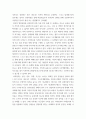 유아발달 ) 유아발달의 이론 중 정신분석학 이론과 동물행동학 이론에 대해 각각 설명하고 발달을 살펴보는 관점에 대해 비교하여 논하시오 8페이지