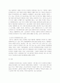 유아발달 ) 유아발달의 이론 중 정신분석학 이론과 동물행동학 이론에 대해 각각 설명하고 발달을 살펴보는 관점에 대해 비교하여 논하시오 9페이지