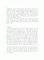 지방자치행정론 ) 최근 우리나라 지방행정은 물론 정치의 영역에서 시민단체의 역할과 영향력이 더욱 강화되어가고 있다 3페이지