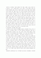 지방자치행정론 ) 최근 우리나라 지방행정은 물론 정치의 영역에서 시민단체의 역할과 영향력이 더욱 강화되어가고 있다 4페이지