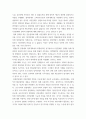 지방자치행정론 ) 최근 우리나라 지방행정은 물론 정치의 영역에서 시민단체의 역할과 영향력이 더욱 강화되어가고 있다 5페이지