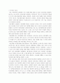 지방자치행정론 ) 최근 우리나라 지방행정은 물론 정치의 영역에서 시민단체의 역할과 영향력이 더욱 강화되어가고 있다 6페이지