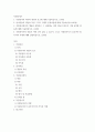 3자원봉사론 ) 자원봉사의 의미와 개념적 요소에 대해 기술하십시오 2페이지