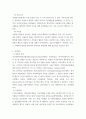 3자원봉사론 ) 자원봉사의 의미와 개념적 요소에 대해 기술하십시오 4페이지