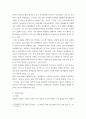 3자원봉사론 ) 자원봉사의 의미와 개념적 요소에 대해 기술하십시오 5페이지