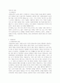 3자원봉사론 ) 자원봉사의 의미와 개념적 요소에 대해 기술하십시오 7페이지
