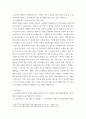 3자원봉사론 ) 자원봉사의 의미와 개념적 요소에 대해 기술하십시오 8페이지
