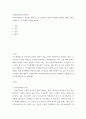 사회변화와미디어5 ) 사물인터넷의 1) 개념을 제시하고, 2) 긍정적인 영향과 부정적인 영향을 예를 들어서 설명한 후, 3) 미래를 전망해 보시오 2페이지