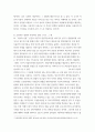 사회변화와미디어5 ) 사물인터넷의 1) 개념을 제시하고, 2) 긍정적인 영향과 부정적인 영향을 예를 들어서 설명한 후, 3) 미래를 전망해 보시오 3페이지