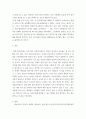 사회변화와미디어5 ) 사물인터넷의 1) 개념을 제시하고, 2) 긍정적인 영향과 부정적인 영향을 예를 들어서 설명한 후, 3) 미래를 전망해 보시오 5페이지