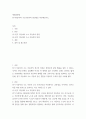 3생명과환경 ) 전기자동차와 수소자동차의 장단점을 비교해보시오 2페이지