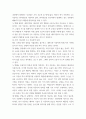 3생명과환경 ) 전기자동차와 수소자동차의 장단점을 비교해보시오 3페이지