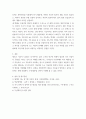 3생명과환경 ) 전기자동차와 수소자동차의 장단점을 비교해보시오 4페이지