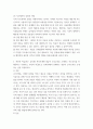 교과논리논술 )  본인이 일상에서 다차원적인 사고를 언제 어떻게 하고 있는지 실례를 들어 설명하시오 리프먼의 다차원적인 사고 세 가지를 제시하고, 4페이지
