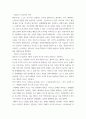 교과논리논술 )  본인이 일상에서 다차원적인 사고를 언제 어떻게 하고 있는지 실례를 들어 설명하시오 리프먼의 다차원적인 사고 세 가지를 제시하고, 5페이지