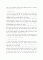 NGO와 거버넌스 ) NGO와 거버넌스에 관한 개념, 어떤 관계인지 4페이지