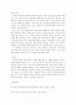 NGO와 거버넌스 ) NGO와 거버넌스에 관한 개념, 어떤 관계인지 5페이지