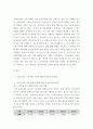 가족건강간호학 ) 본인 가족을 대상으로 가족간호과정을 작성하시오 ICNP분류에 의해 가족간호현상(2개이상)과 관련 특성을 작성하시오 3페이지