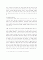 가족건강간호학 ) 본인 가족을 대상으로 가족간호과정을 작성하시오 ICNP분류에 의해 가족간호현상(2개이상)과 관련 특성을 작성하시오 6페이지