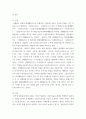 경제통계의이해 ) 다음은 2015년 이후 3년간 우리 경제의 실업률과 고용보조지표의 추이를 나타내는 그래프이다 3페이지