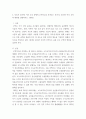 경제통계의이해 ) 다음은 2015년 이후 3년간 우리 경제의 실업률과 고용보조지표의 추이를 나타내는 그래프이다 5페이지